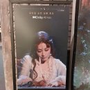 2024 엘리자벳 더 뮤지컬 라이브 관람기 (1)