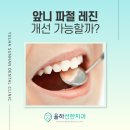 율하선한치과의원 이미지