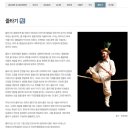 위대한 유산  세계를 만나다 이미지