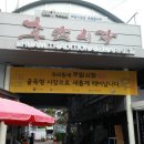 후암시장 내 이미지
