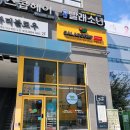 창원 샌드위치 맛집 샐럽스프 창원중앙점 후기