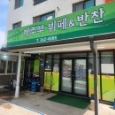 해주부물회