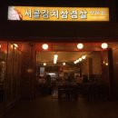 시골김치 이미지