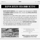 밀성박씨 충헌공파 대동보(족보) 발간안내 이미지