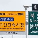 고속도로 구간단속의 실체 이미지