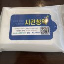 하늘에너지㈜별내지점 | 3기신도시 남양주 왕숙2 사전청약 당첨 후 서류제출 방문 후기