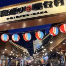 빵터진장어 | 나하 여행 4일차(2) | 국제거리 맛집,야끼토리 tonpus,피치 파인애플,돈키호테 고쿠사이점 솔직 후기