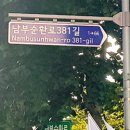 남부순환로 이미지