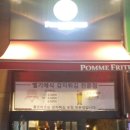 폼프리츠 이미지