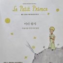 어린왕자 - 제주시 중산간동로 663-1 | 어린왕자