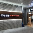 개성집천안법원점 | Review_천안 청당동 명태조림 &#34;개성집 천안법원점&#34;