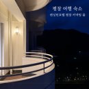 켄싱턴 호텔 평창 글램핑 빌리지 | 평창 여행 숙소 켄싱턴호텔 객실 커넥팅룸, 실내 수영장 외 부대시설