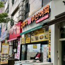 부천 신중동역 분식맛집 김종구 부산어묵 1인 셋트 (메뉴 및 가격)