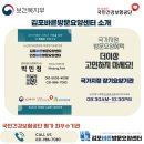 건강한미소 복지용구 이미지