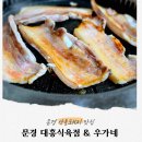 토박이식육점