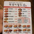 또봉이통닭(능동점)