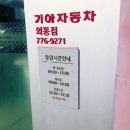 기아자동차 오토큐 외동점 이미지