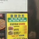 용애마트 이미지