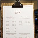 손;쿡희