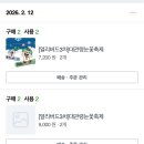 가-34 | 평창 가볼만한곳｜제34회 대관령 눈꽃축제 가족 방문 후기 (쿠팡 할인·눈썰매 후기)