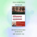 문학에서 삶 읽기 | <이반 일리치의 죽음> 레프 톨스토이 : 삶과 죽음에 대한 통찰력, 민음사 세계문학 고전 추천
