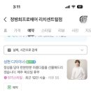 리치프로헤어 - 천안시 서북구 | 리치프로헤어