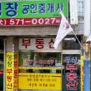 하늘내린공인중개사사무소 이미지