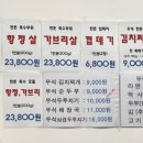 우석생고기전문점