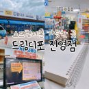 앤유PC방 김해진영점 | 진영 스프링제본 가능한 드림디포 진영점 제본가격 3,300원이에요!