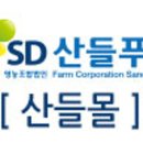 산들마트