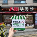 새희망부동산중개사무소 이미지