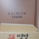 동래래미안아이파크1단지경로당 이미지