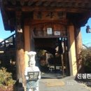 진하아구찜 이미지