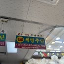 대구 서문시장 세방주단 혼주한복 예약 후기