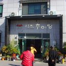 원조남원추어탕2