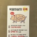 현이네뒷고기삼겹살 이미지