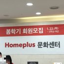 청라키즈짐 | 홈플러스 청라점 문화센터 가격 + 플레이짐 아만타타 주니토니 영어 발레스타