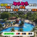 세부제이파크, 오자마자 다시 예약하게 만든 막탄스윗 가족여행 후기