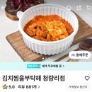 김치찜을 부탁해 네이버블로그