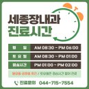 세종장 - 영월군 영월로 2109-10 | 세종장