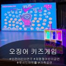 루시드아트홀 | 오징어 키즈 게임 루시드아트홀 인천 어린이 공연 참여형 공연 후기