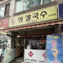 명가본우동 | 역촌동 명가칼국수 은평구 수제비 칼국수 맛집 드디어 정착