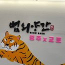 외양간식당 이미지