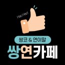 SBS ＜궁금한 이야기Y＞에서 제보를 기다립니다. 이미지