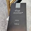신봉동 외식타운 새로 오픈한 코다리덕장 방문 후기