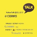 인천출장메이크업 면접프로필사진메이크업 국제미용심사의원 디어뷰티 [행사메이크업]