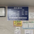 면천콩국수 - 당진시 반촌로 273-1 | 면천콩국수