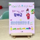 아하 그렇구나 우리역사 이미지