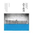 두모산책 이미지