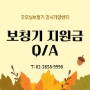 굿모닝보청기 강서가양센터 이미지
